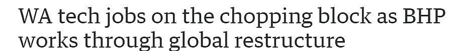 西澳矿业巨头必拓大裁员，一半的员工将失业！技术部白领危！(图) - 1