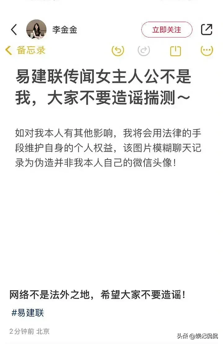 炸裂！易建联被曝招嫖“女装大佬”，酒店裸身照流出，女方账号被扒，本人回应，多家品牌撤掉相关宣传（组图） - 16