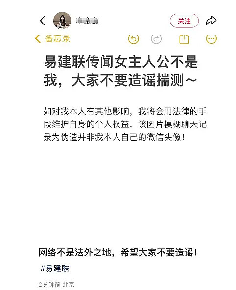 疑似易建联外网账号发声辟谣！此前被曝嫖娼，代言品牌集体删微博，资深媒体人称其或被人设局（组图） - 10