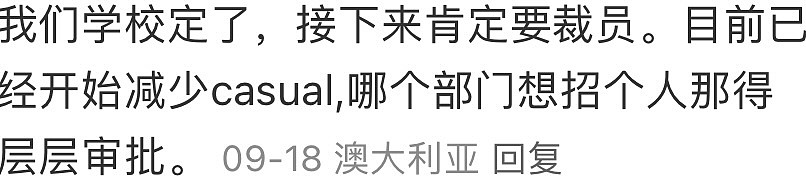 “只是冰山一角！”学签收紧招生受限，裁员潮席卷澳洲高校！“大学不再是铁饭碗”，华人职员亲历“行业寒冬”（组图） - 7