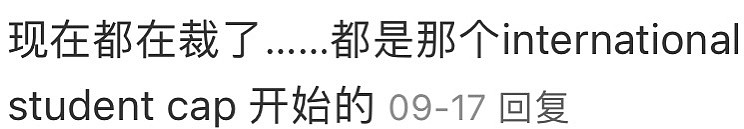 “只是冰山一角！”学签收紧招生受限，裁员潮席卷澳洲高校！“大学不再是铁饭碗”，华人职员亲历“行业寒冬”（组图） - 5