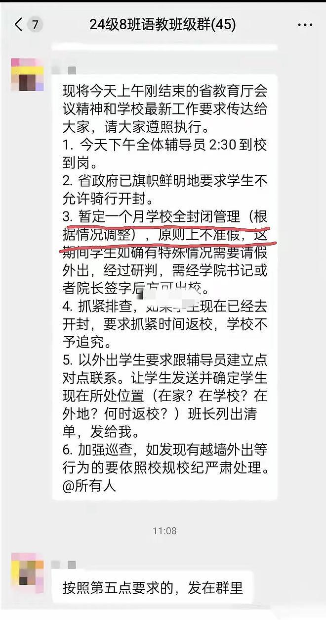 郑州大学生“夜袭开封”火遍全网！趋势蔓延全国，部分高校宣布封校引争议（视频/组图） - 8