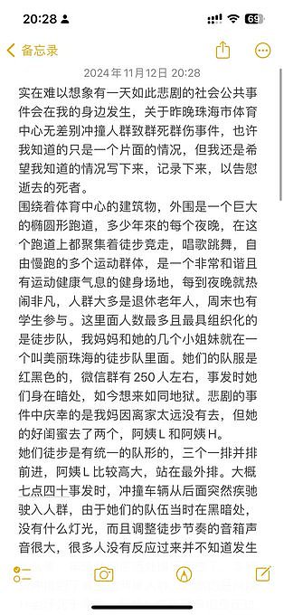 35死43伤！警方通报男子开车在珠海体育中心冲撞人群，受害者家属讲述事发经过！大量市民排队献血（视频/组图） - 22