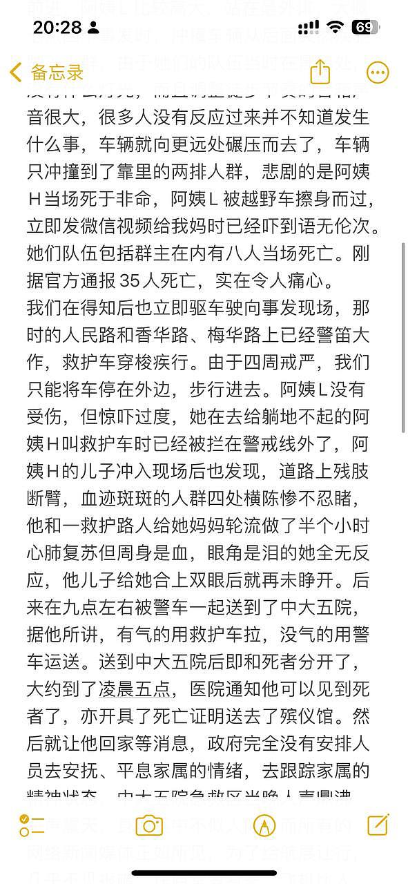 35死43伤！警方通报男子开车在珠海体育中心冲撞人群，受害者家属讲述事发经过！大量市民排队献血（视频/组图） - 23