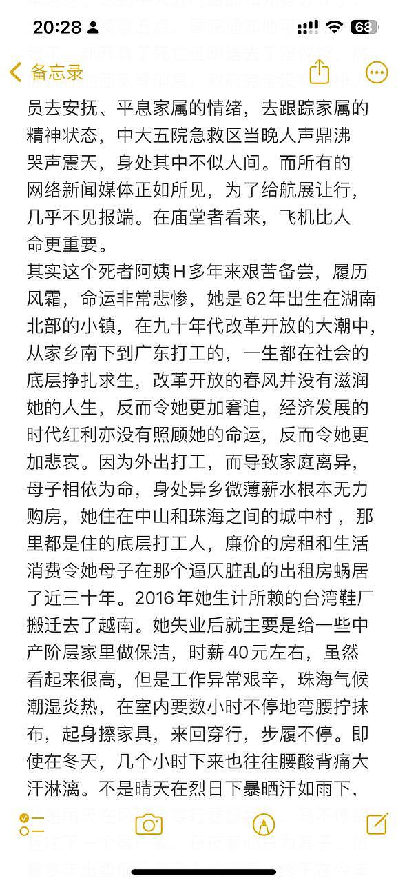 35死43伤！警方通报男子开车在珠海体育中心冲撞人群，受害者家属讲述事发经过！大量市民排队献血（视频/组图） - 24