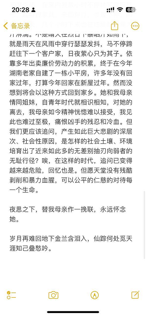 35死43伤！警方通报珠海汽车冲撞人群事件，多名外媒记者采访受阻！外交部：中国是世界上最安全国家之一（视频/组图） - 28