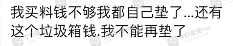 “心累！”澳洲华人陷装修纠纷，批包工头临时加价“强行开工”！记者介入调停，终获承诺退款（视频/组图） - 1