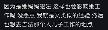 华人圈炸了！月嫂虐婴被曝光，掐脖扇巴掌当球扔，还是非法打工，已潜逃回国（视频/组图） - 14