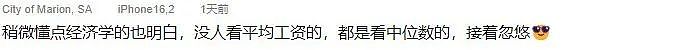 澳洲陷入“倒闭潮”，1个月1300家企业破产！大型零售商关门，4千个员工失业！西澳失业率激增！华人就业首选这些行业（组图） - 11