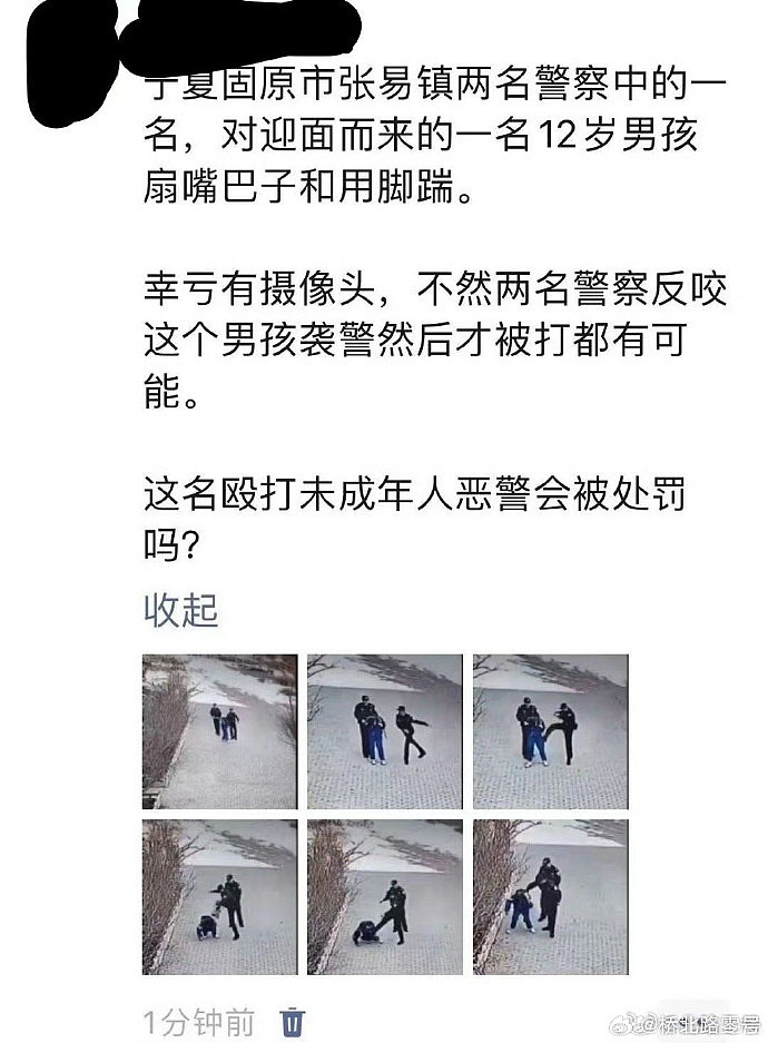 宁夏民警当街掌掴、踢踹小学生！官方通报后大逆转，网友送锦旗，直呼“打得好”（视频/组图） - 5