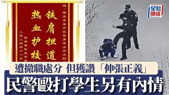 宁夏民警当街掌掴、踢踹小学生！官方通报后大逆转，网友送锦旗，直呼“打得好”（视频/组图） - 1