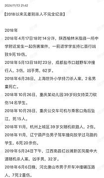 北京、湖南再爆蓄意开车冲撞人群！传死伤人数众多，官方未发布相关消息（视频/组图） - 13