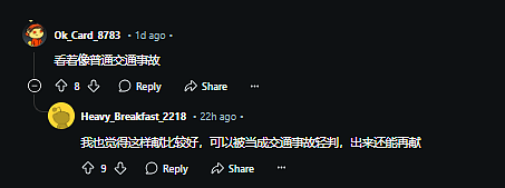 北京、湖南再爆蓄意开车冲撞人群！传死伤人数众多，官方未发布相关消息（视频/组图） - 19