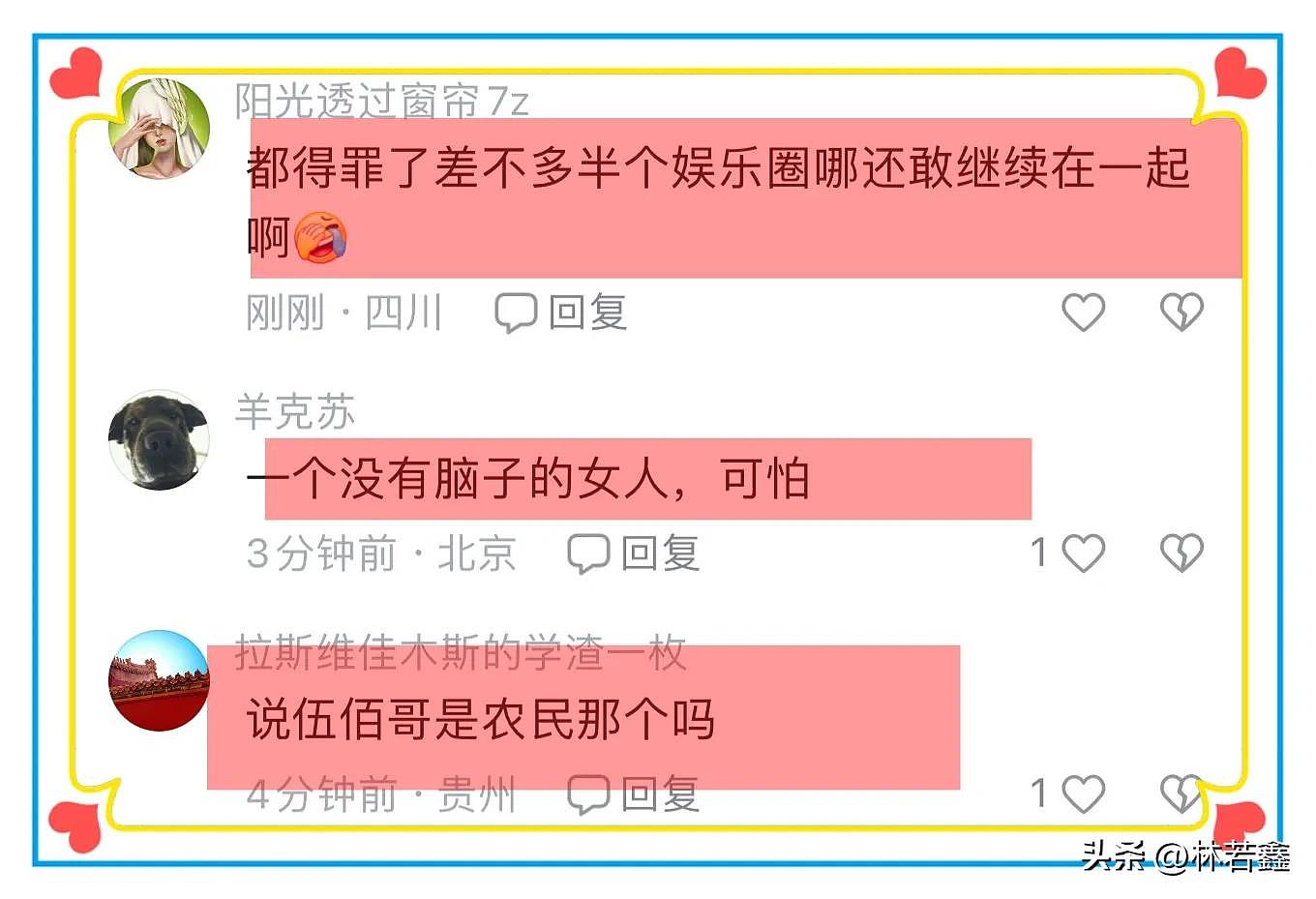 黄晓明叶柯似已分手！百度百科“认证”叶珂成前女友（组图） - 10