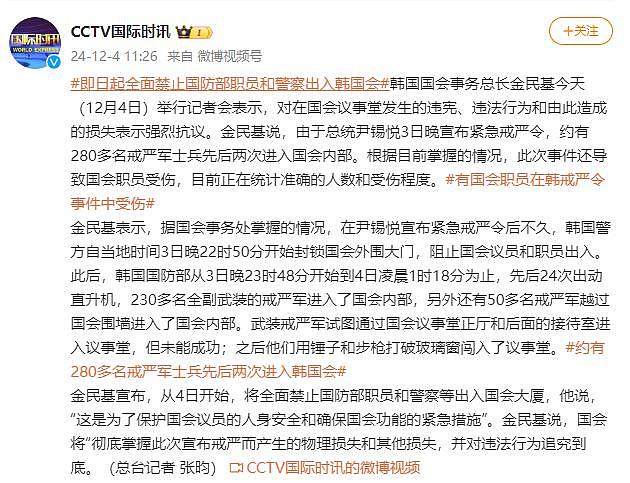 韩国戒严令解除，总统尹锡悦被要求立即下台！刚刚，韩在野党提交总统弹劾案（组图） - 5