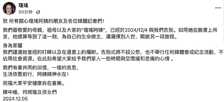 琼瑶花葬完成，儿子亲手撒骨灰入花葬区！林心如一路相伴5小时献花瓣（视频/组图） - 21