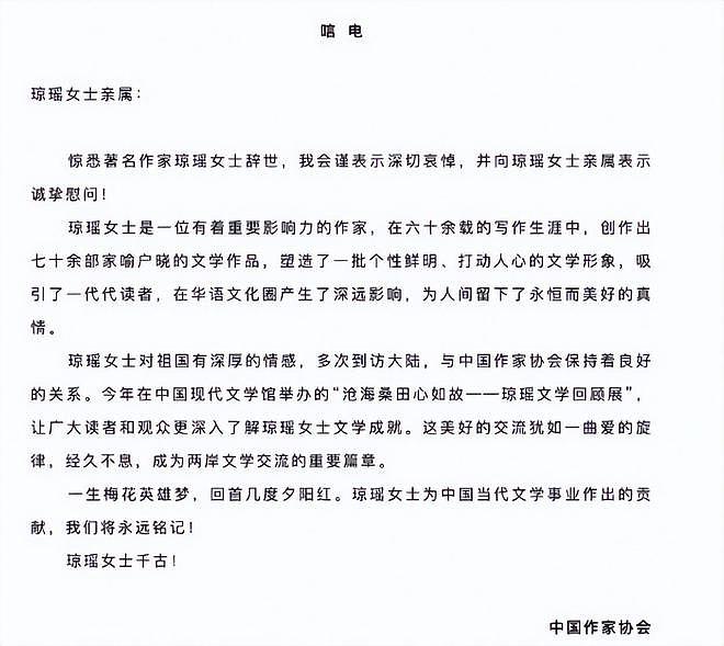 琼瑶花葬完成，儿子亲手撒骨灰入花葬区！林心如一路相伴5小时献花瓣（视频/组图） - 12