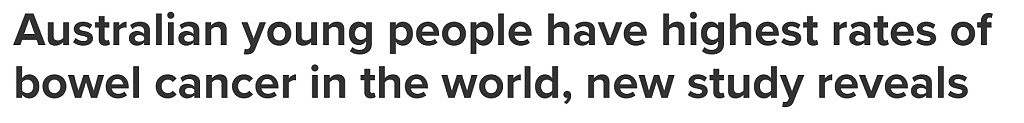 澳洲年轻人肠癌发病率全球第一！确诊人数持续激增，出现这些症状千万注意（组图） - 1