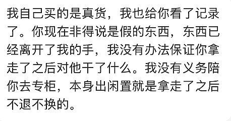 “钢琴家侄女卖假货？”悉尼华女网购二手LV，质疑遇假退货被拒！网曝卖家身份信息，律师信随后即至（组图） - 2