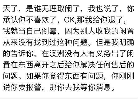 “钢琴家侄女卖假货？”悉尼华女网购二手LV，质疑遇假退货被拒！网曝卖家身份信息，律师信随后即至（组图） - 4