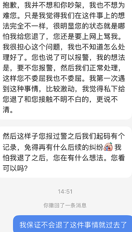 “钢琴家侄女卖假货？”悉尼华女网购二手LV，质疑遇假退货被拒！网曝卖家身份信息，律师信随后即至（组图） - 3