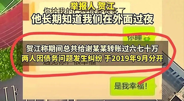 聊天记录太辣眼！湖南女校长和男学生通奸，大量私照曝光，官方回应（组图） - 12