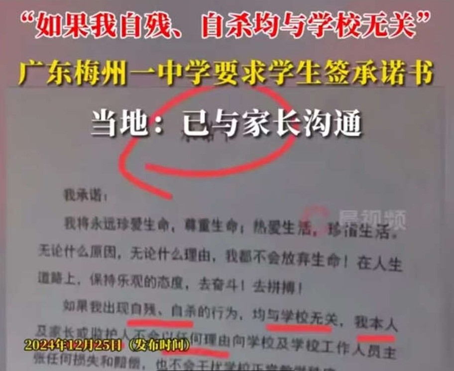 微信截图_20241226075758.png,0