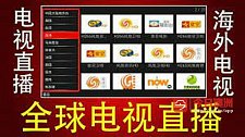 小米盒子4S安博盒子免费看海外破解版的港澳台中文电视剧电影不卡