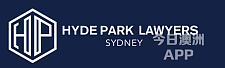  Hyde Park Lawyers 国际公证律师行