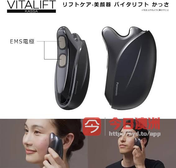 Panasonic Vitalift 美容仪
