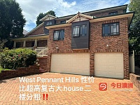 West Pennant Hills  house二楼分租