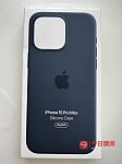 全新iPhone 15 Pro Max 官方硅胶壳