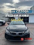 Lexus 2012年 CT200h 18L 自动