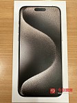 全新未开封iPhone 15 Pro Max 自然钛色 256GB