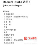 Darlington USYD旁稀有studio原价转租包bill包家具