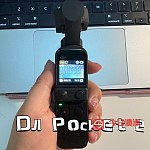 Dji大疆 Pocket 2