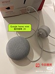Google home mini蓝牙音响