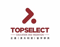  TopSelect留学签证移民值得您的信赖