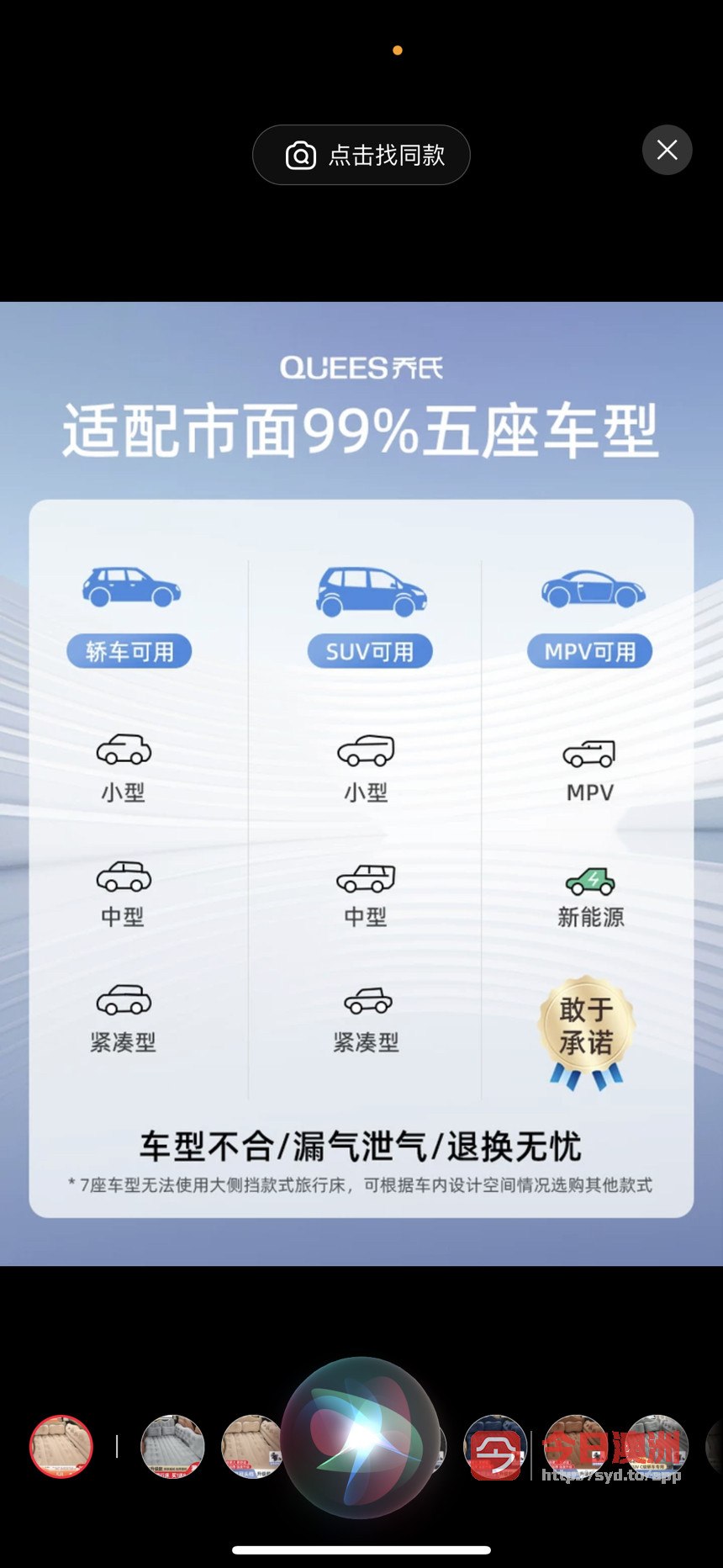 今日悉尼汽车后排充气垫床 汽车后排充气垫床