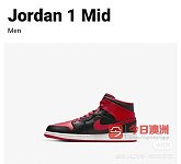 Jordan 1 Mid Men US10