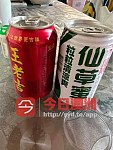 飲料出讓