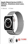 全新Apple Watch Series 6 GPSCellularStainless steel case44mm