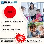 免费课 幼教三级文凭 个人护理三级