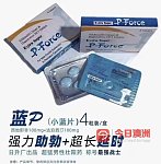 伟哥双效助勃延时