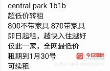 Sydney 全网最低central park1b1b