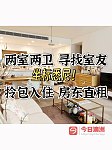 Ryde  好房近新公寓独立卫浴长短租均可