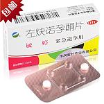 悉尼市面唯一两粒装72小时2粒装紧急避孕药24小时送货 无副作用并有效