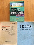 雅思教材