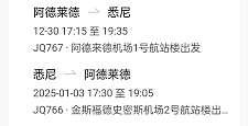 出跨年夜阿德悉尼机票