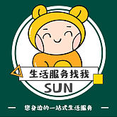 土澳居民SUN31238